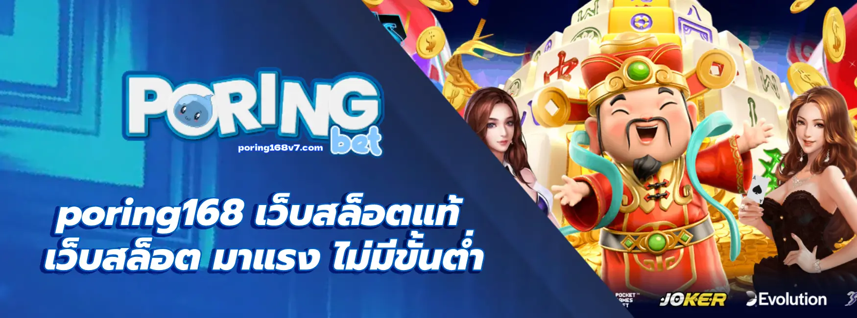 poring168