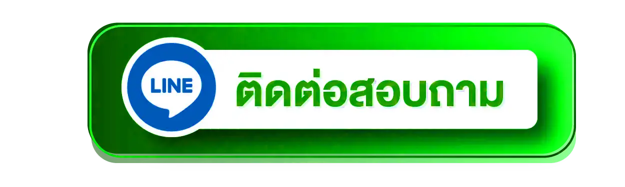 ปุ่ม-line